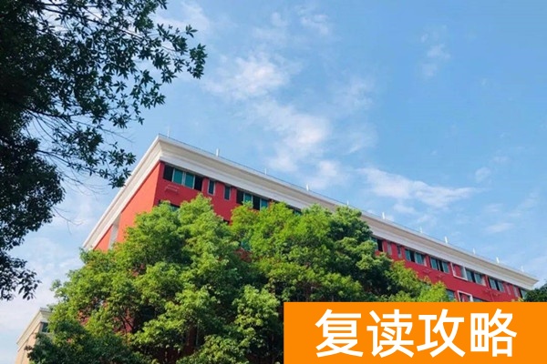 长沙衡坦复读学校怎么样？