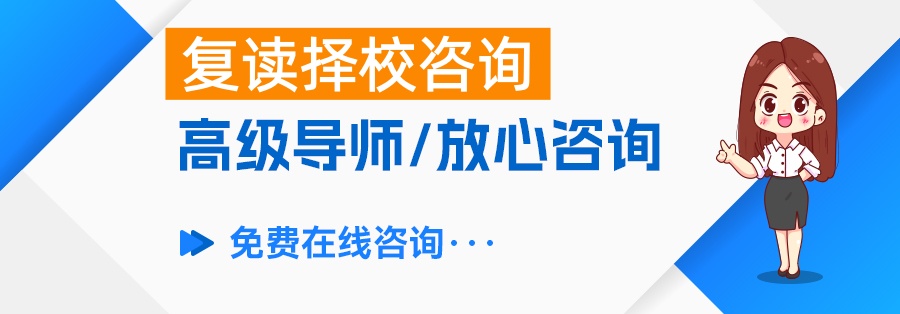 高考落榜可以复读吗？当然可以，这些方法让你成绩突飞猛进！