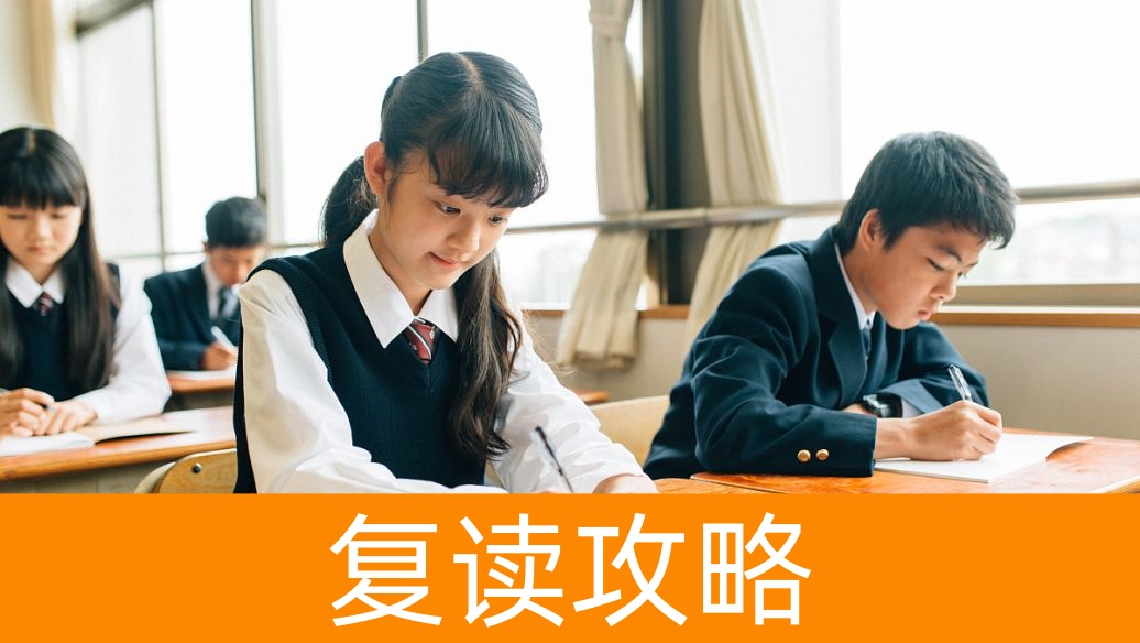湖南高考复读学校排名:助力逆袭的优质之选